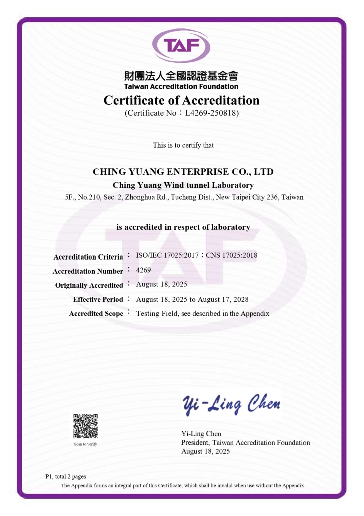 風洞實驗室證書-英文版(正面)